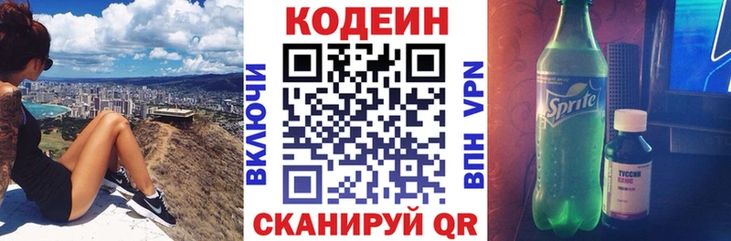Codein Purple Drank сколько стоит Ряжск