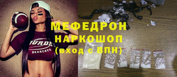 мефедрон мука Абинск