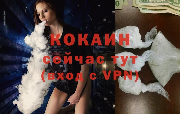 кокаин VHQ Абдулино