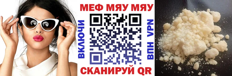 наркота  Ряжск  МЯУ-МЯУ mephedrone 